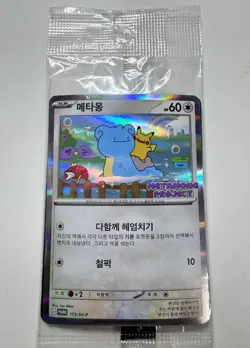 RARE Pokemon Ditto Promo Card 173/SV-P Metamong - KOREAN EXCLUSIVE - SEALED NEW - Image 1
