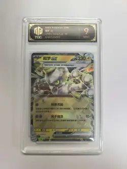 2025 Pokemon CHN CSV5C 039/129 RR Mewtwo ex TOC 9 MINT Graded Card BW17 - Image 1