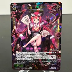 Super Trap Yamigane WXK01-045 Holo SR Japanese WIXOSS Card ~ MP - Image 1