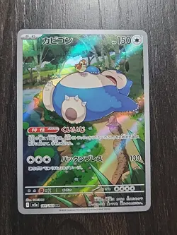 Snorlax 181/165 Sv2a: Pokemon Card 151 Holo (Japanese) NM Condition - Image 1