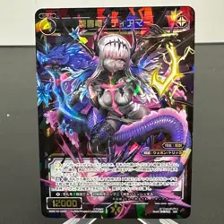 Tiama, Trap Book Dragon WXK10-029 Holo SR Japanese WIXOSS Card ~ MP - Image 1