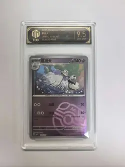 2025 Pokemon CHN CBB3C 1705/07 AR Mabosstiff TOC 9.5 GEM-MINT Graded Card BW17 - Image 1