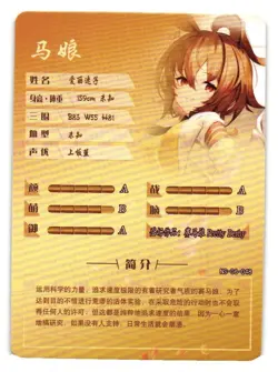 Agnes Tachyon Pretty Derby SR Goddess Story Anime Waifu Doujin Card - Image 2