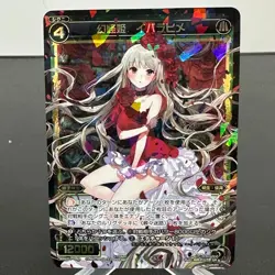 Phantom Princess Ibarahime WXK01-042 Holo SR Japanese WIXOSS Card ~ MP - Image 1