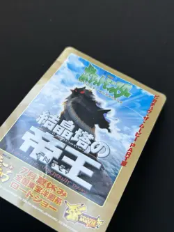 Lord of the Unknown Tower Pikachu Movie 2000 Pokemon Card - Image 2