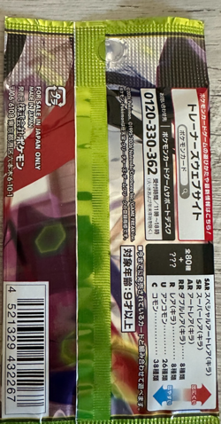 Pokemon MEGA Munikis Zero (Nihil) JPN Booster packs - 10 Factory Sealed Packs - Image 4