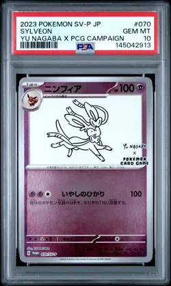 2023 POKEMON JPN SV-P PROMO #070 SYLVEON PSA 10 - Image 1