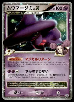 Mismagius GL LV.X 011/DPt-P Holo Promo Special Pack Japanese ~ HP Creased - Image 1