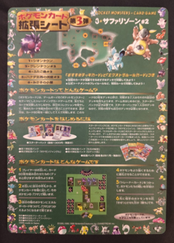 Japanese Pokemon Vending Series 3 Green Sheet #07 Unpeeled - Image 1