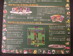 Japanese Pokemon Vending Series 3 Green Sheet #07 Unpeeled - Image 4