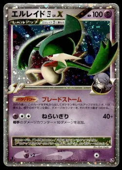 Gallade LV.X 009/018 Holo 1st Edition Gallade SP Deck Japanese ~ HP Creased - Image 1