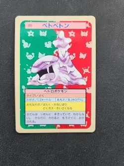 Pokemon 1997 Japanese Topsun Blue Back #089 - Muk - LP - Image 1