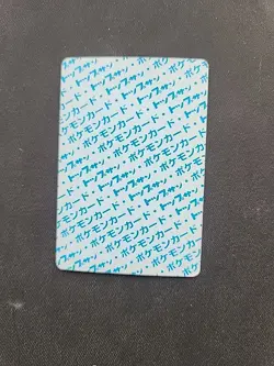 Pokemon 1997 Japanese Topsun Blue Back #089 - Muk - LP - Image 2