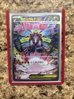 2026 Pokemon Mega Zygarde Ex #113/080 Japanese Nihil Zero SAR - Image 2