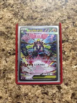 2026 Pokemon Mega Zygarde Ex #113/080 Japanese Nihil Zero SAR - Image 3