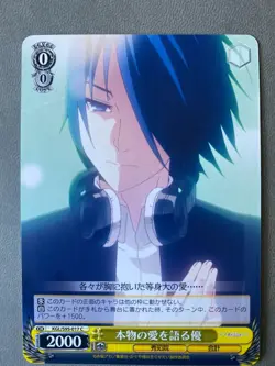 KGL/S95-017 C Yu Ishigami Kaguya-sama Love is War Weiss Schwarz Card NM - Image 1