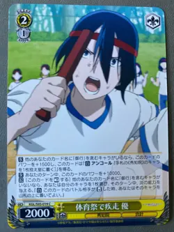 KGL/S95-019 C Yu Ishigami Kaguya-sama Love is War Weiss Schwarz Card NM - Image 1