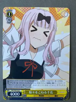 KGL/S95-018 C Chika Fujiwara Kaguya-sama Love is War Weiss Schwarz Card NM - Image 1