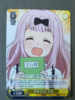 KGL/S95-010 U Chika Fujiwara Kaguya-sama Love is War Weiss Schwarz Card NM - Image 1