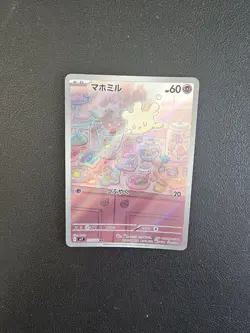 Milcery AR 110/102 SV7 Stellar Miracle - Pokemon Card Japanese NM - Image 1