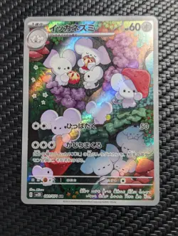 Maushold 081/071 Sv2d: Clay Burst Art Rare Holo (Japanese) Pokemon 2023 NM Card - Image 1