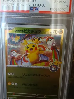 PSA 10 Tohoku Pikachu 260/SV-P Special Box Tohoku Promo Pokemon Card Japanese - Image 4