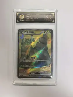 2025 Pokemon CHN CSV3C 140/130 SR Wo-Chien ex TOC 9.5 GEM-MINT Graded Card BW17 - Image 1