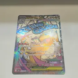 Pokemon Mega Dragonite ex 232/193 M2a Full Art Holo Japanese 370 HP Card - Image 1