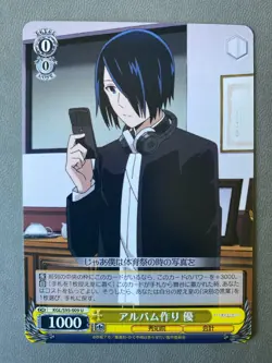 KGL/S95-009 U Yu Ishigami Kaguya-sama Love is War Weiss Schwarz Card NM - Image 1
