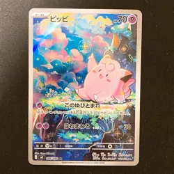 Clefairy AR 086/080 Nihil Zero M3 Pokemon Card Japanese #22236 - Image 1