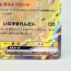 Zapdos ex 145/165 Pokemon Scarlet & Violet Japanese 151 Holo Card SV2A NM - Image 4