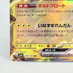 Zapdos ex 145/165 Pokemon Scarlet & Violet Japanese 151 Holo Card SV2A NM - Image 5