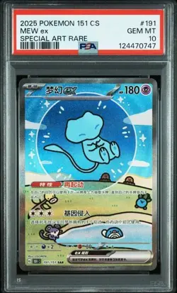 PSA 10 Pokemon Chinese 151 Surprise Mew 151C-191/151 SAR Holo Full Art Card（20） - Image 1
