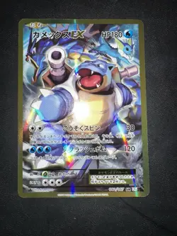 Pokemon Card Blastoise EX 092/087 SR CP6 20th Anniversary Japanese - Image 1