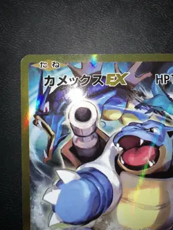 Pokemon Card Blastoise EX 092/087 SR CP6 20th Anniversary Japanese - Image 3
