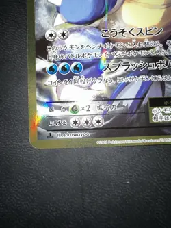 Pokemon Card Blastoise EX 092/087 SR CP6 20th Anniversary Japanese - Image 4