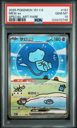 PSA 10 Pokemon Chinese 151 Surprise Mew 151C-191/151 SAR Holo Full Art Card（19） - Image 1