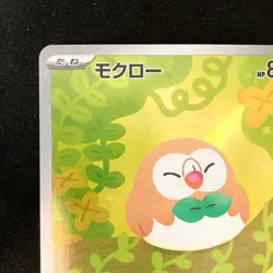 Rowlet AR 082/080 Nihil Zero M3 Pokemon Card Japanese #30548 - Image 3
