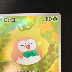 Rowlet AR 082/080 Nihil Zero M3 Pokemon Card Japanese #30548 - Image 4