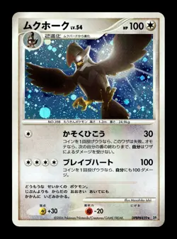 [MP] Staraptor Holo Japanese Space-Time Creation DPBP #459 Pokemon A - Image 1