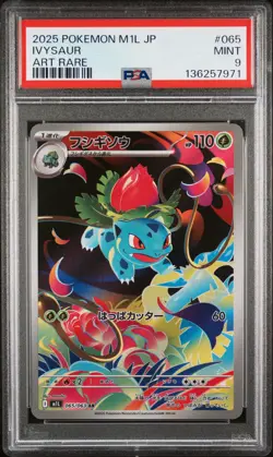 2025 POKEMON JAPANESE M1L-MEGA BRAVE ART RARE #065 IVYSAUR PSA 9 - Image 1