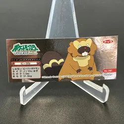 Bibarel No. 061 Holo Diamond & Pearl Sticker Pokemon Japanese ~ HP - Image 1