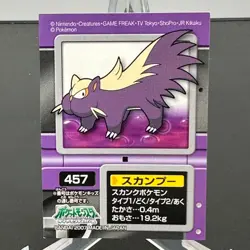 Stunky 457 Diamond & Pearl Bandai Kids Sticker Pokemon Japanese ~ HP - Image 1