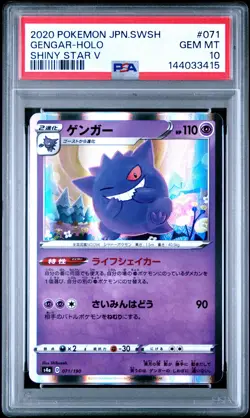 2020 POKEMON JAPANESE SWORD & SHIELD SHINY STAR V #071 GENGAR-HOLO PSA 10 - Image 1
