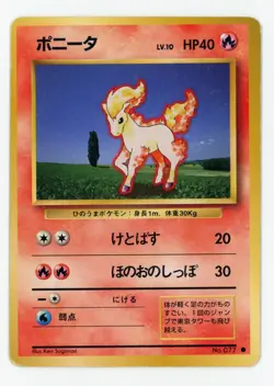 Pokemon 1996 Japanese Base Set Common #077 - Ponyta - Played - Image 1