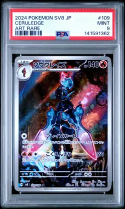 2024 POKEMON JAPANESE SV8-SUPER ELECTRIC BREAKER ART RARE #109 CERULEDGE PSA 9 - Image 1