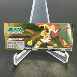 Infernape No. 008 Holo Diamond & Pearl Sticker Pokemon Japanese ~ HP - Image 1