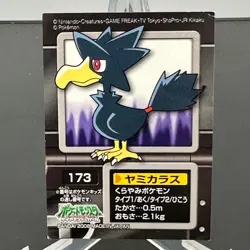 Murkrow 173 Diamond & Pearl Bandai Kids Sticker Pokemon Japanese ~ HP - Image 1