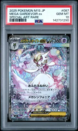 2025 POKEMON JAPANESE MEGA SYMPHONIA SPECIAL ART RARE MEGA GARDEVOIR EX PSA 10 - Image 1