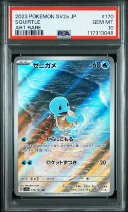 2023 POKEMON JAPANESE SV2A-POKEMON 151 ART RARE #170 SQUIRTLE PSA 10 - Image 1